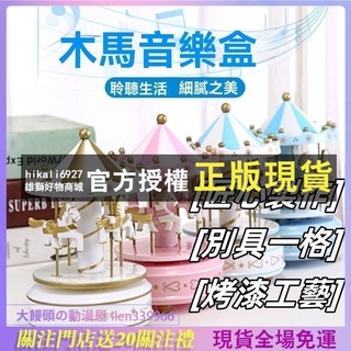 旋轉木馬 音樂盒 蛋糕 裝飾 旋轉木馬 聖誕 音樂 盒 音樂盒 送女孩生日禮物創意 烘焙擺件 裝飾品 擺件 木質 八音盒
