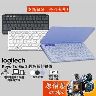 Logitech羅技 Keys-To-Go 2 輕巧藍牙鍵盤/一體保護上蓋/多裝置配對/原價屋