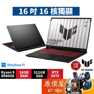 ASUS華碩 TUF FA608PP-0071A8940HX〈御鐵灰〉R9/5070/16吋 電競筆電/原價屋
