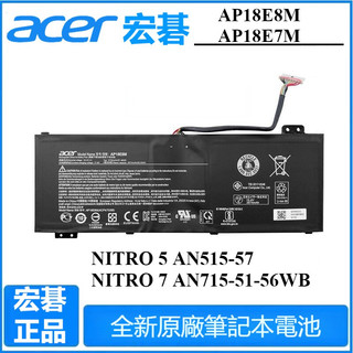 原廠宏基 N17C2 N20C1 AN517-51 NITRO 5 AN515-57 AP18E7M 筆記本電池