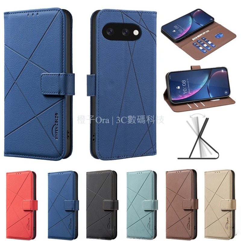 壓格菱形紋掀蓋套 適用 谷歌 Google Pixel 10 9 Pro XL 9A 8A 前扣磁吸 翻蓋皮套 手機殼