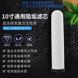 淨水器濾芯 阻垢濾芯 濾芯 活性炭陶瓷濾芯 過濾 超濾膜濾芯 淨水器通用濾芯 陶瓷活性炭複合濾芯 廚房淨水器插口螺紋濾芯