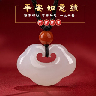 開光平安如意鎖項鍊吊飾玉墜 天然阿富汗玉項鍊吊墜掛飾 吉祥如意保平安護身符項鍊飾品 可愛兒童款男女生項鍊寶寶鎖項鍊掛墜