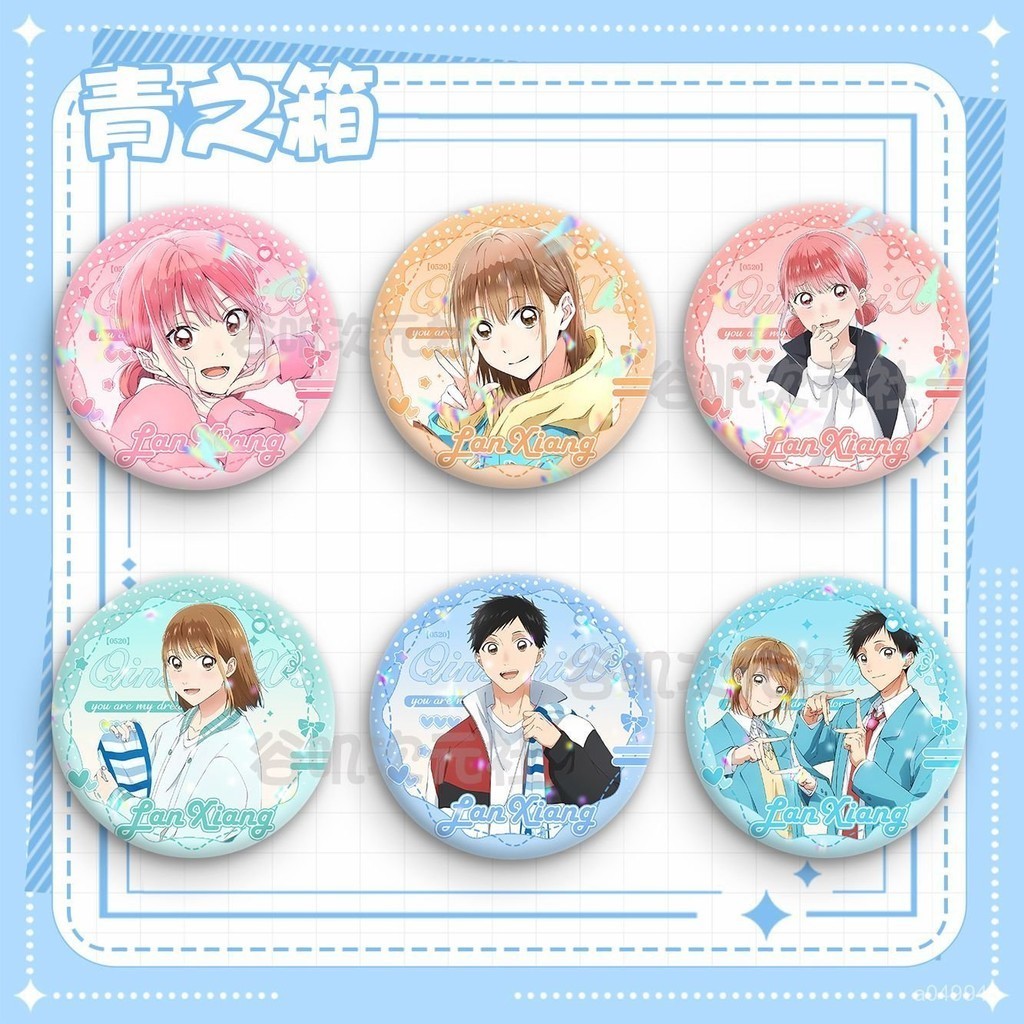 青春之箱  週邊 青之箱 藍箱蝶野雛鹿野韆夏豬股大喜青之箱動漫穀子徽章精美吧唧收藏紀念 KWIC