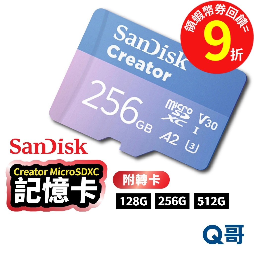Micro sd 256gb的價格推薦- 2026年1月| 比價比個夠BigGo