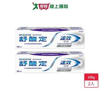 舒酸定速效修護抗敏牙膏-美白配方100g x 2入【愛買】