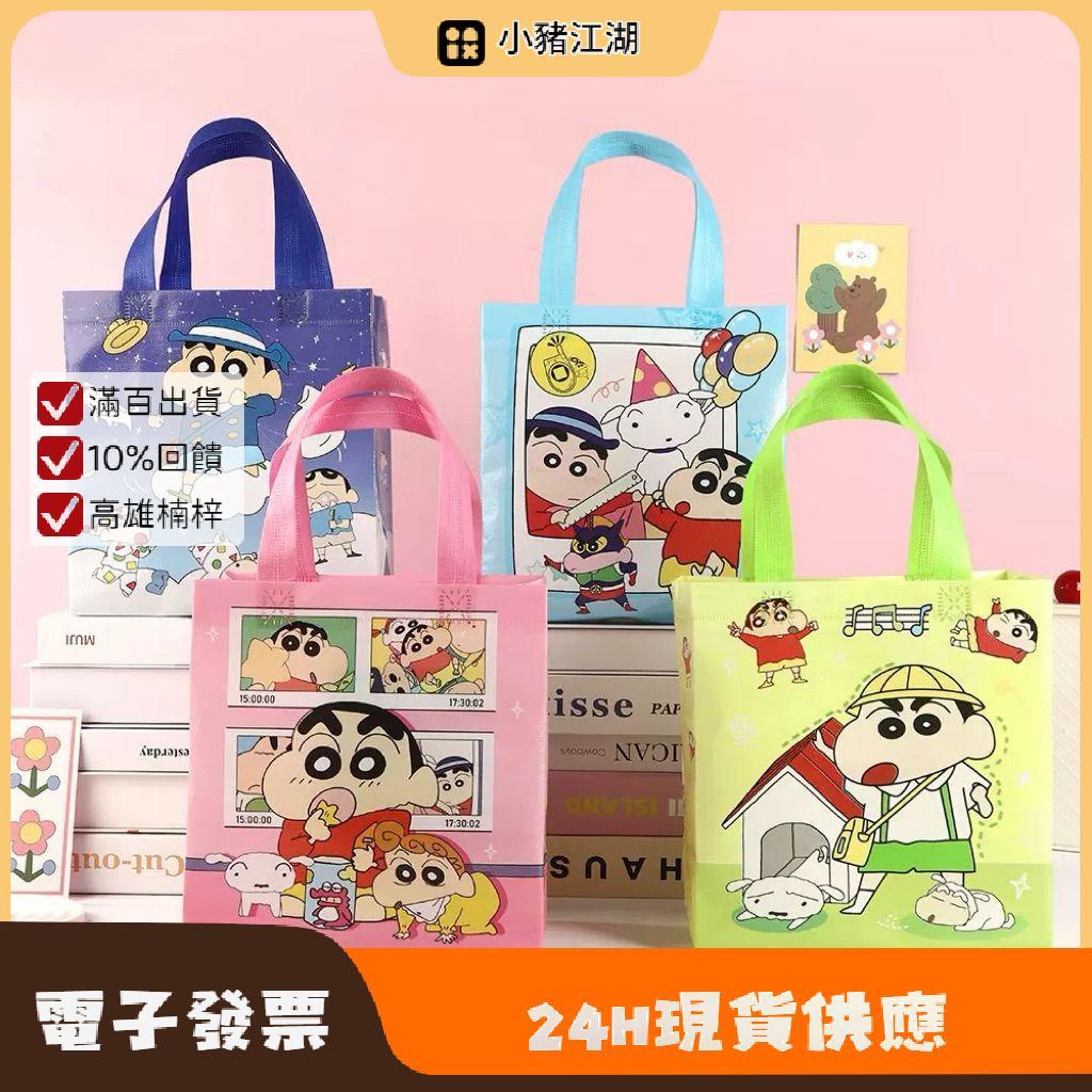 Pig電商 台現貨_蠟筆小新 日系卡通 吉伊卡哇卡皮巴拉可愛卡通不織布手提袋 環保袋 吉伊卡哇 購物袋禮品袋