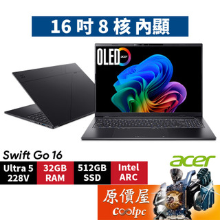 Acer宏碁 Swift Go SFG16-74-58QT〈黑〉Ultra5/16吋 輕薄筆電/原價屋