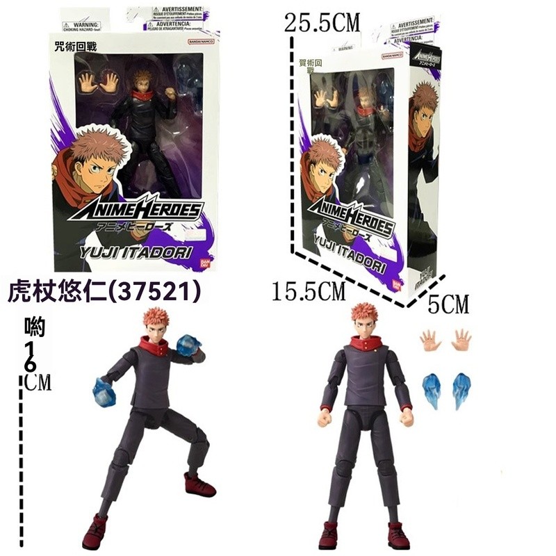 萬代BANDAI咒術迴戰虎杖 可動虎杖公仔 關節可動 虎杖悠仁 咒術迴戰 五條悟 虎杖 伏黑惠 釘崎 咒術回戰正版萬代