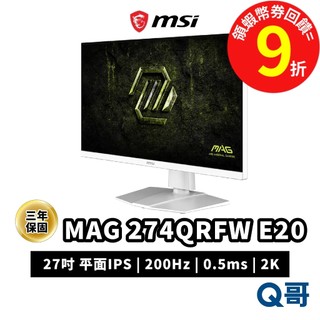 MSI 微星 MAG 274QRFW E20 電腦螢幕 27吋 顯示器 2K 電競螢幕 200Hz 平面 MSI1270