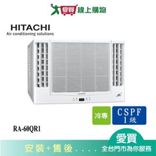 HITACHI日立7-9坪RA-60QR1雙吹變頻窗型冷氣 含配送+安裝【愛買】