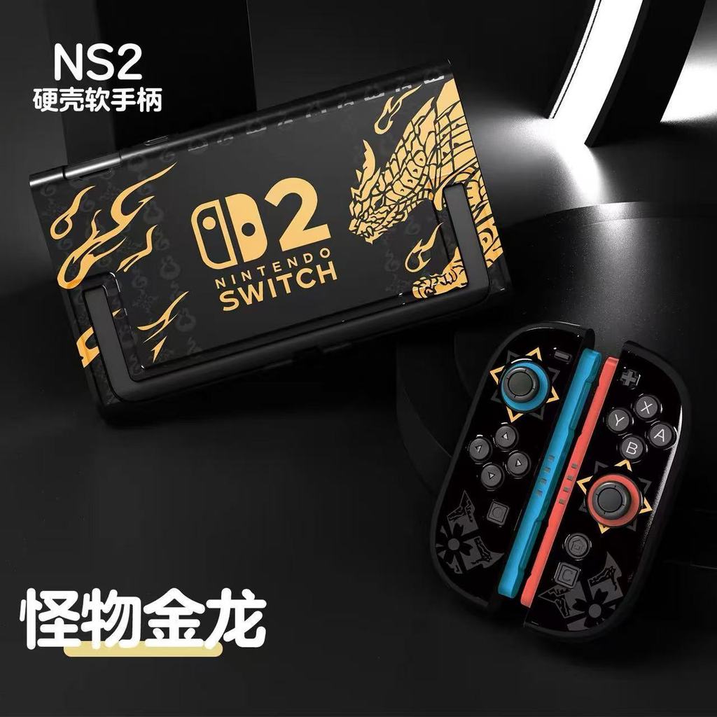 【限時免運】任天堂二代保護套寶可夢皮卡丘全包磨砂switch2保護殼可開支架ns2
