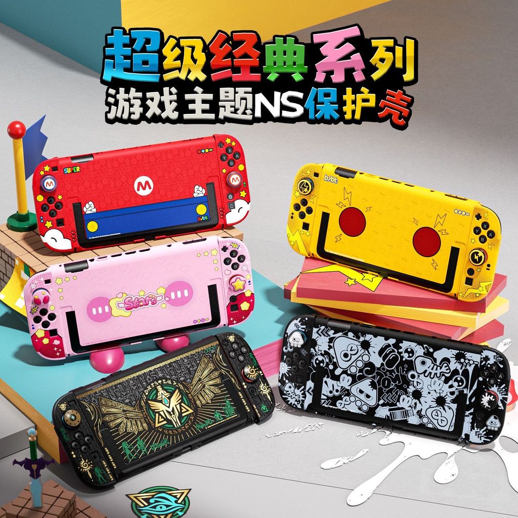 【限時免運】switch2代保護套保護殼適用任天堂ns2手柄殼1代switcholed遊戲機
