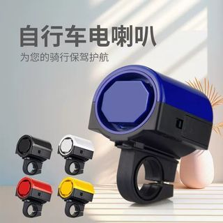 【臺灣出貨】自行車喇叭電子山地車電喇叭電子喇叭兒童車滑板車電子喇叭