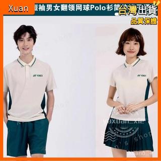 【學院風】25新款YY羽球服學院風短袖男女翻領網球Polo衫簡約速幹透氣Xuan🥨