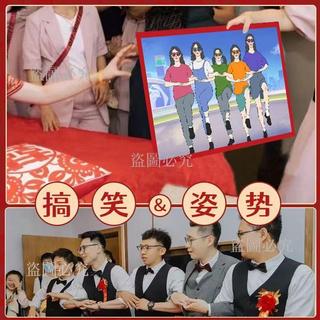 免運🚀卡片 拍照卡片 搞笑卡片 創意卡片 結婚卡片 接親卡片 堵門卡片 沙雕卡片 拍照道具 新郎伴郎伴娘卡片 婚禮道