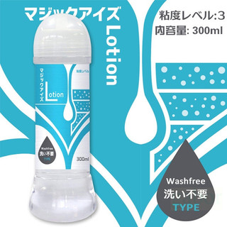 ✦送清洗粉✦Magic Eyes潤滑300ml(藍)-免洗◀情趣用品