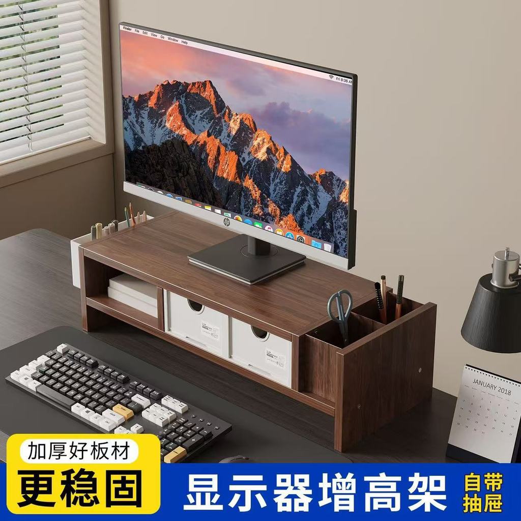 🔥【台灣出貨】🔥增高架 螢幕增高架 木質電腦螢幕架 木製電腦螢幕 鍵盤收納 電腦螢幕架 電腦架 用途螢幕增高置物架