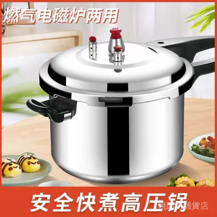 ✨在臺出貨✨家爾樂 防爆高壓鍋燃氣電磁爐通用安全多保險壓力鍋家用鍋具24cm
