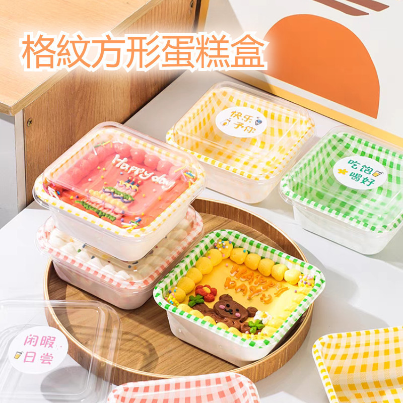 【台灣出貨】 點心盒 甜品盒 甜點盒  西點盒 雪媚娘盒 餅乾盒 格紋餐盒 便幫盒 野餐盒 零食盒 水果盒 餐盒