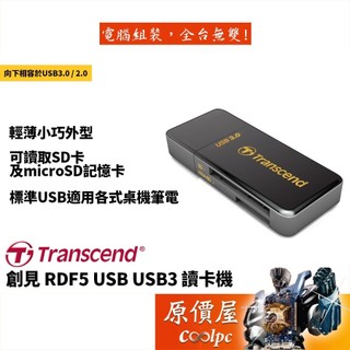 Transcend創見 TS-RDF5K 黑/SD/MicroSD/二年/USB讀卡機/讀卡機/原價屋