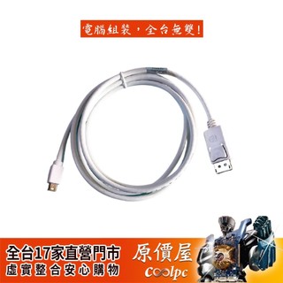 fujiei力祥 Mini DP(公) to DP (公) 1.8米 傳輸線/原價屋