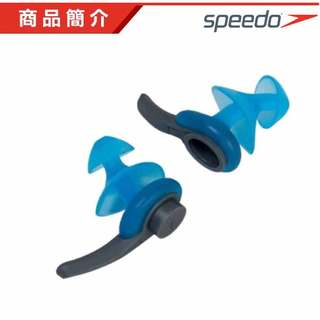 SPEEDO 矽膠耳塞 防水耳塞 BioFUSE 游泳耳塞 游泳 潛水 泳池 成人 專業防水