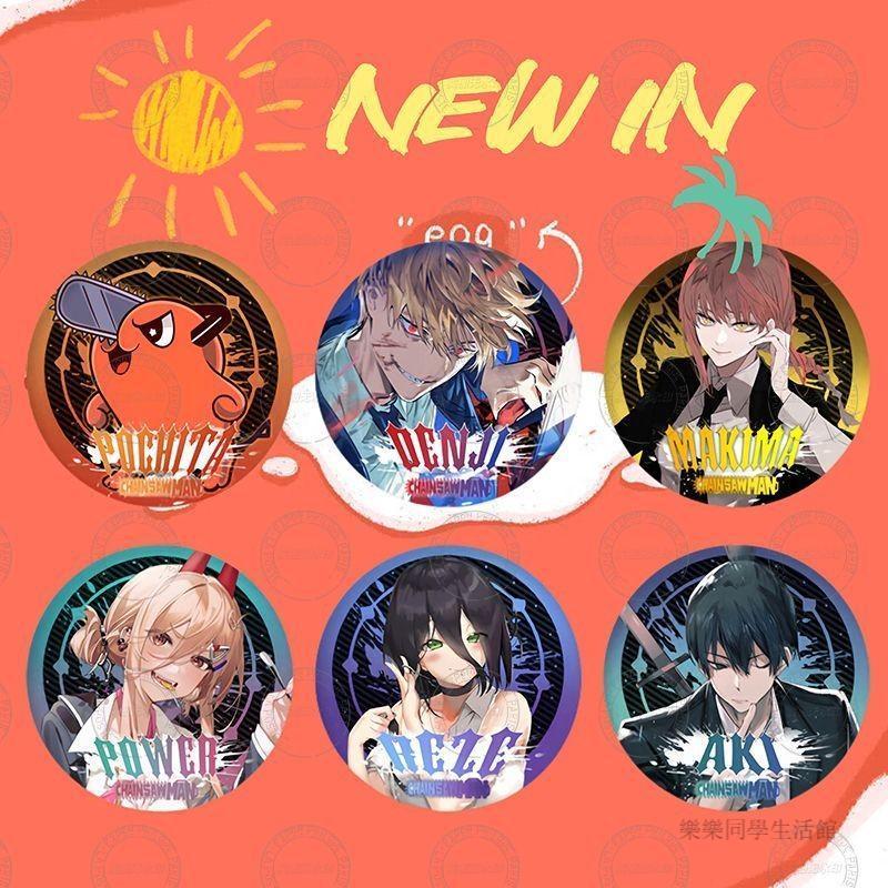 鏈鋸人 鏈鋸人週邊 鏈鋸人吧唧 鏈鋸人特典 徽章 蕾塞周邊 鏈鋸人蕾潔 劇場版 電鋸人亮膜徽章瑪奇瑪波奇塔帕瓦鏈鋸人周邊