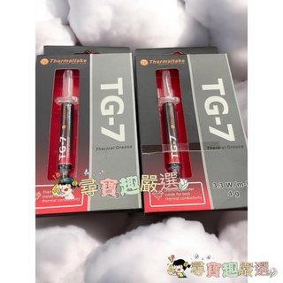 曜越 Thermaltake TG-7 CUP鑽石粉末散熱膏 公司正品現貨 盒損良品H06-6現貨
