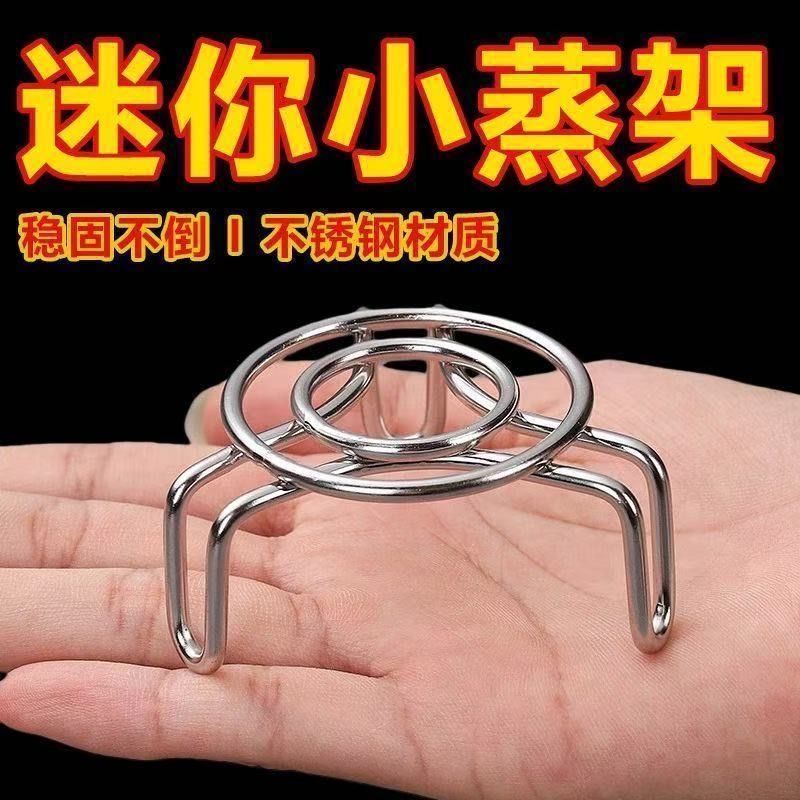 🔥臺灣出貨🔥迷你蒸架小號蒸格不銹鋼蒸籠高腳蒸鍋架子養生電飯鍋蒸菜家用 HKZB