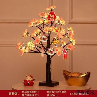 琪跡優品💗【可開發票】新年熱賣新年必備春節用品桃花樹燈籠帶燈發光裝飾燈家庭喬遷新居客廳佈置過年佈置 過年裝飾 琪跡再現