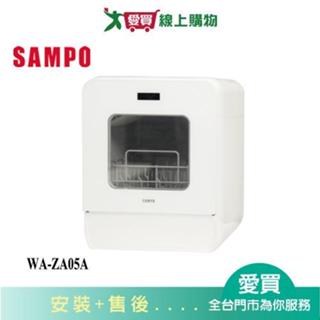 SAMPO聲寶5人3IN1洗碗機WA-ZA05 含配送+安裝【愛買】