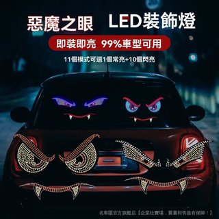 尼桑Nissan 惡魔之眼LED燈 X-Trail Kicks Sentra Altima Versa Rogue9