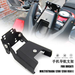 適用杜卡迪Multistrada 1200 1260 手機支架GPS導航支架黑色金屬