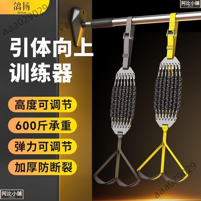鴿揚引體向上助力帶家用單槓輔助拉力訓練器中考乳膠拉繩拉力繩-阿比小鋪-阿比小鋪