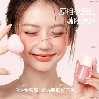 2026新品💛MIKIPLUM原相機液體腮紅液水光膨脹收縮顯色氛圍高光提亮杏色