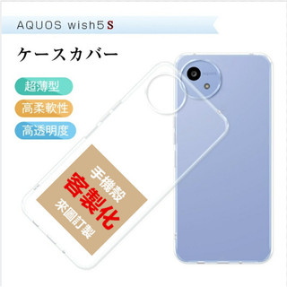 日本進口~抗發黃透明手機殼 防摔透明保護套 可定製 夏普 wish 5s 4 R10 R9 pro sense10 9