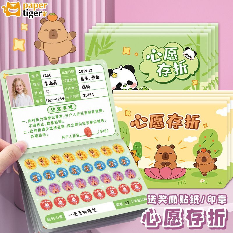 🚀桃園甄選🚀兒童集點卡 兒童集章卡 集點卡 獎勵卡 集章卡 積分卡 心愿存折 心願存摺積分卡小學生集贊本印章蓋章收集