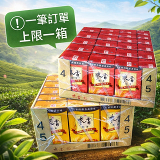 《一單限一箱》箱購 統一 麥香 紅茶 奶茶 300ml 24罐 麥香奶茶 麥香紅茶 鋁箔包 鋁箔飲料