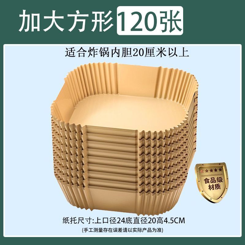 ✅臺灣倉庫✅空氣炸鍋專用紙家用方形食品級吸油紙加大加高烤箱耐高溫燒烤墊紙