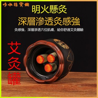 可開發票火龍罐紅砭石艾灸罐中醫專用雙層蓮花口加厚防燙溫灸儀刮痧溫灸器 艾灸罐 艾灸刮痧杯 多功能艾灸盒 隨身艾灸