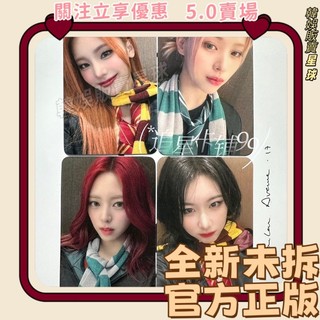 HYshop✨正品itzy Sr星河籤售卡 Sr哈利波特特典 梯bron to 志 溜 娜 領