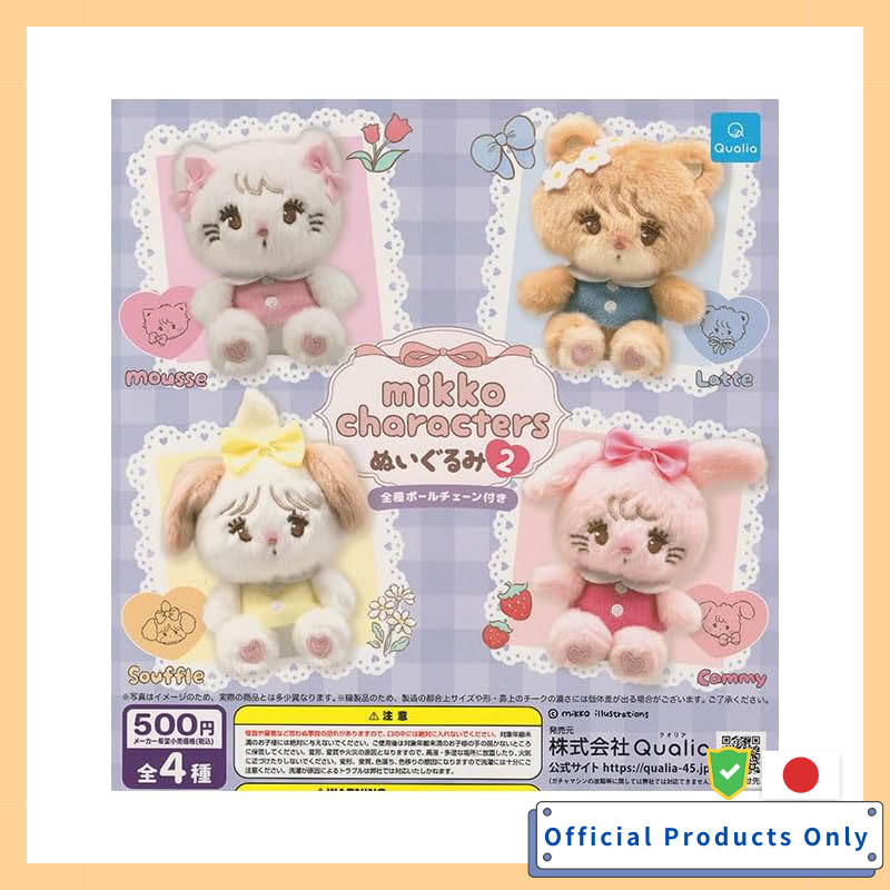 mikko角色毛絨玩具2 4款套裝