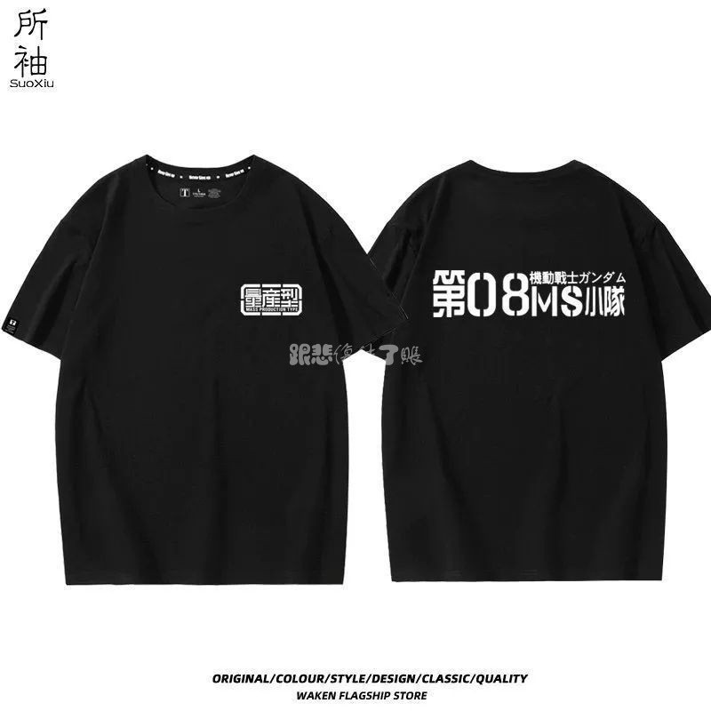 ガンダム⚔️ 機動戰士高達扎古吉翁聯名衣服gundam動漫短袖T恤男女純棉夏上衣 高達周邊物料 高達周邊百貨 機動戰士飾