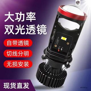 【臺灣熱賣🔥免運】H4自帶透鏡LED大燈遠近一體雙光超亮燈泡汽車鐳射貨車24V強光改裝