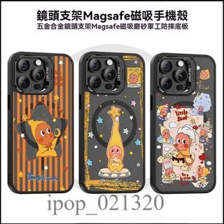 可愛星星人 鏡頭框支架Magsafe 適用 蘋果手機殼 iPhone17 16 15 14 13 12 11ProMax