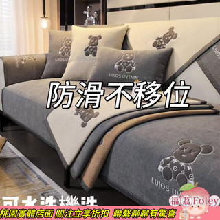 ⚡桃園出貨⚡沙發坐墊 沙發墊防滑 防水沙發墊 純棉沙發墊 沙發止滑坐墊 四季通用 單人雙人 三人 四人 L型 沙發座墊