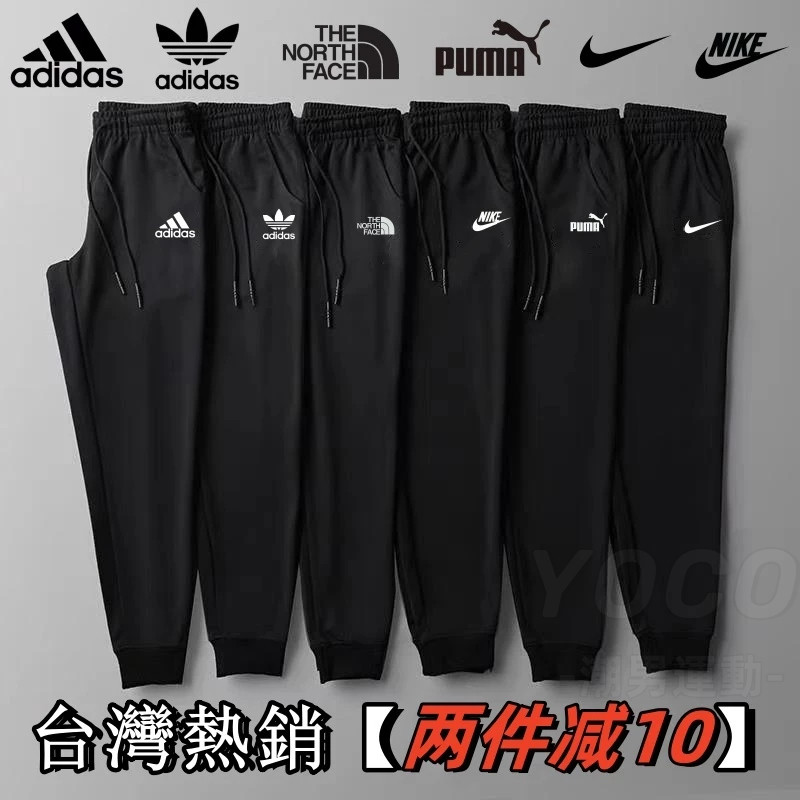 【臺灣熱銷】男生長褲 M-8XL大尺碼休閒長褲 休閒運動褲 運動長褲 運動褲 縮口褲 黑色長褲 訓練長褲 潮流休閒褲
