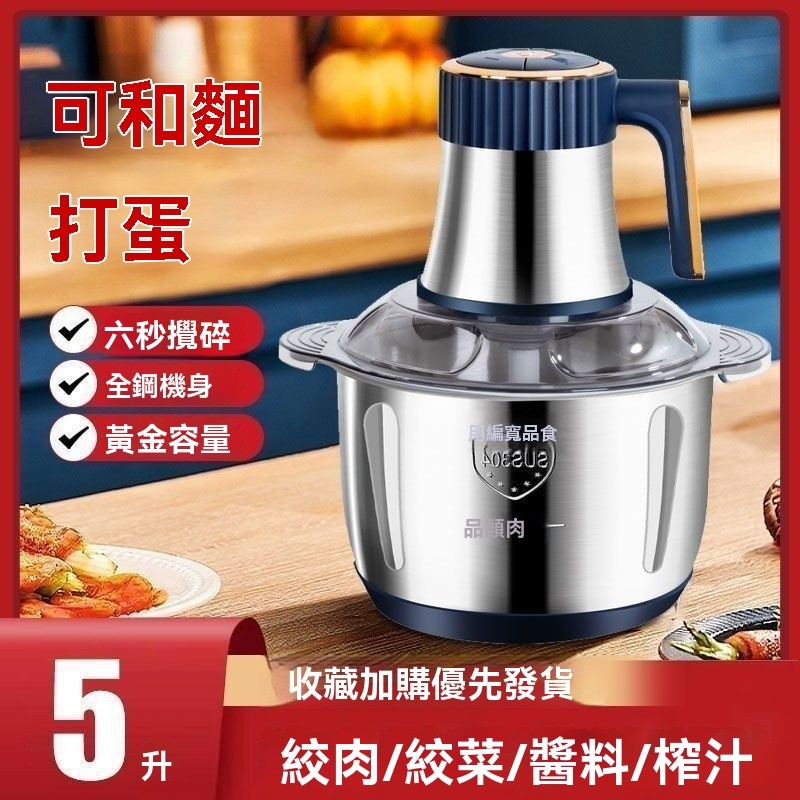 快速出貨🔥絞肉機 食物料理器 絞肉機 攪拌器  攪拌機 打肉機 料理機 切菜機 碎肉機 打蒜蓉 電動攪拌器
