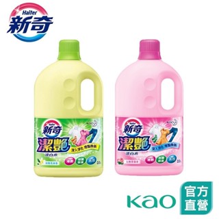 【新奇】潔艷新型漂白水 淡雅花朵香 / 沁雅薔薇香瓶裝 2L (新舊包裝隨機出貨)│花王旗艦館